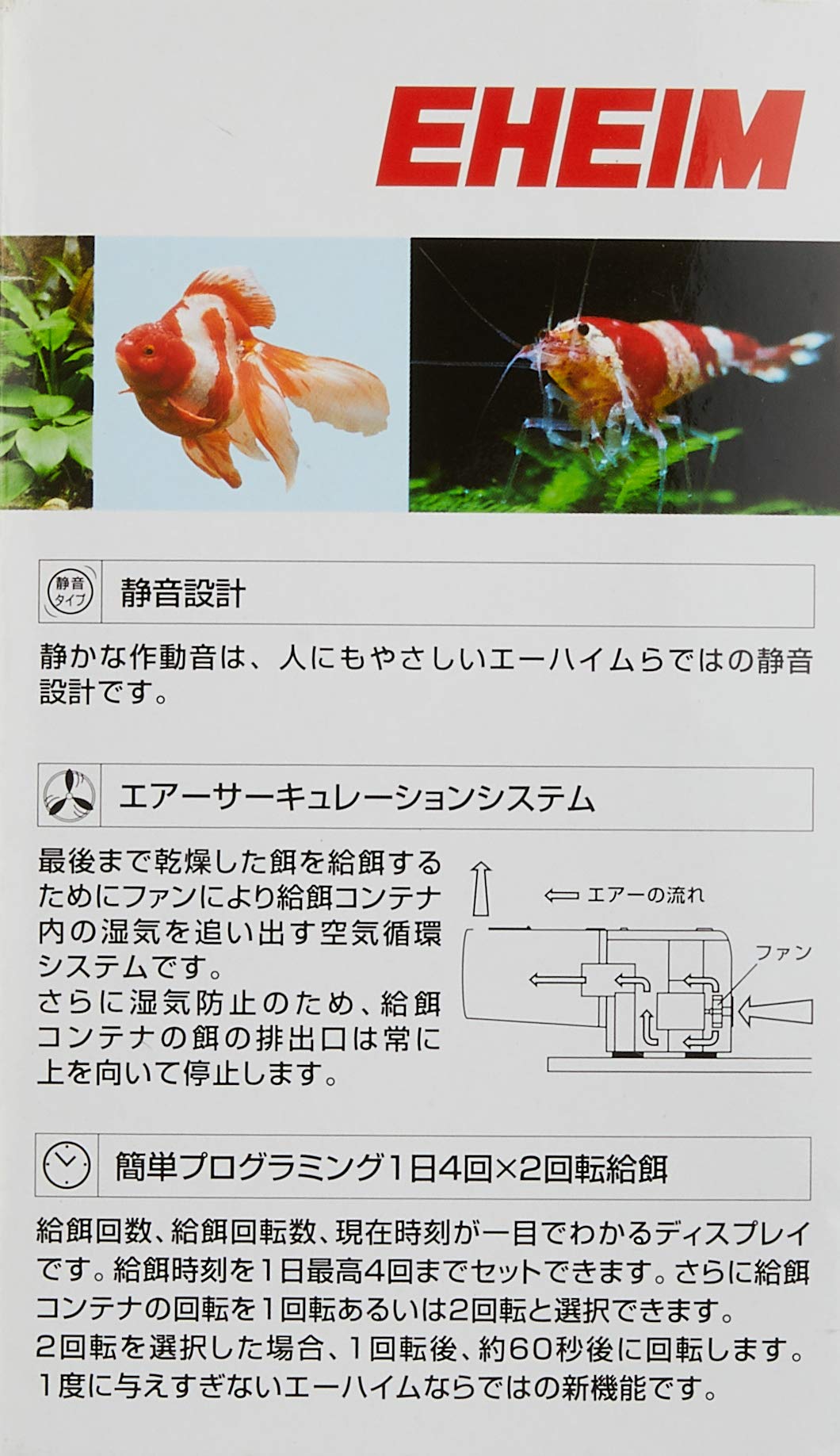 エーハイム　オートフィーダー　5個セット　マウント1セット付き エーハイム オートフィーダー 5個セット マウント1セット付き