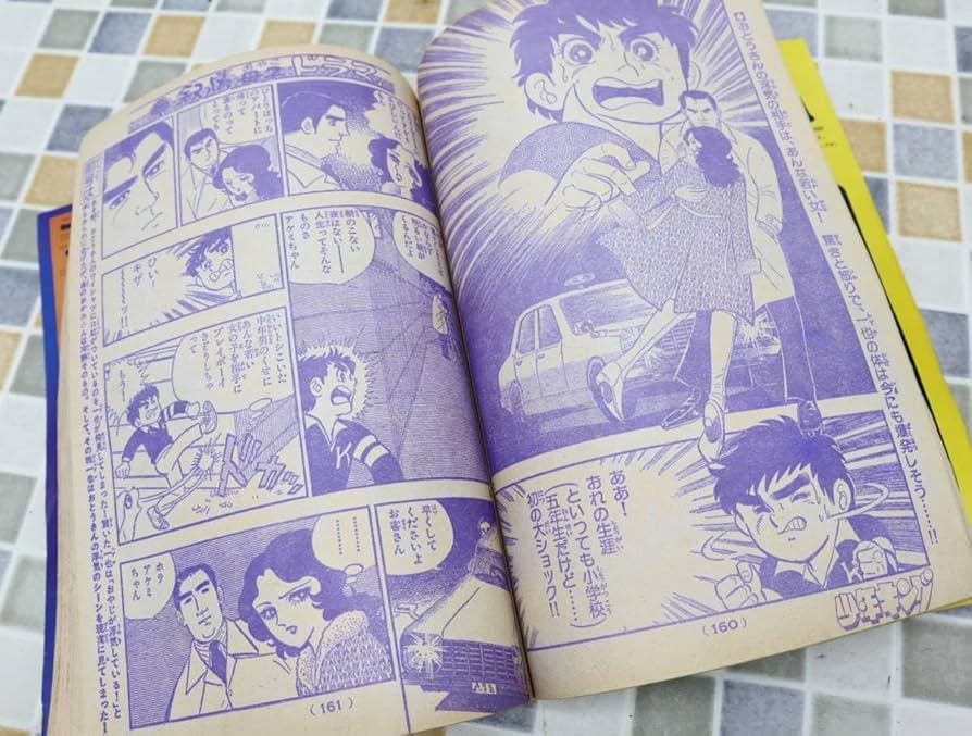 Amazon.co.jp: ○ 古本 レア 希少 雑誌｜週刊少年キング 1979年