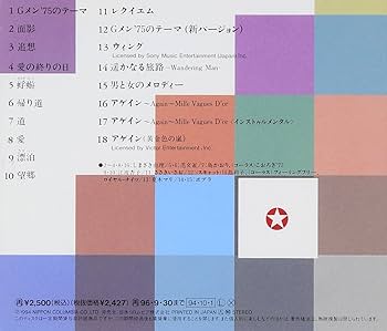 Amazon.co.jp: Gメン′75 シングルコレクション: ミュージック