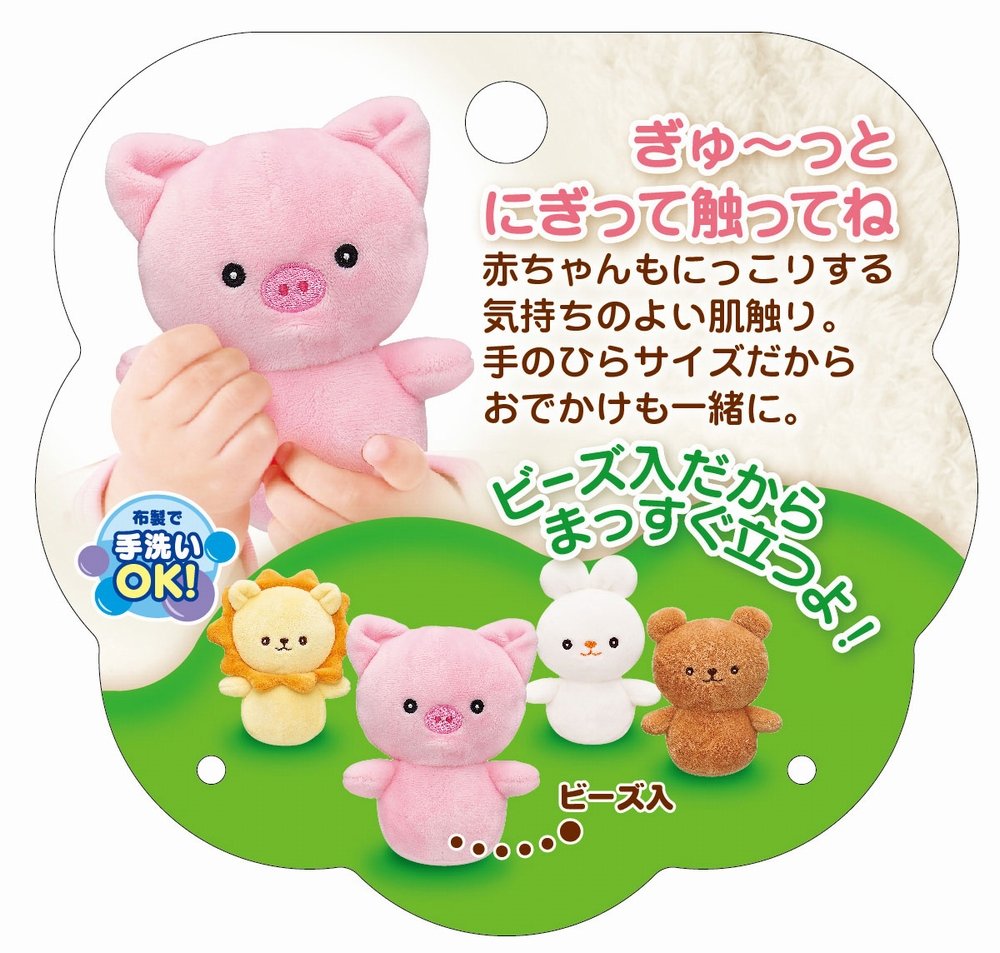 Amazon.co.jp: トイローヤル マイミルク ぶた (布製/ふわふわ