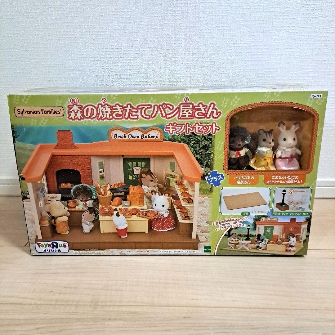 シルバニアファミリー - 極美品 シルバニアファミリー 森の焼きたてパン屋さん ギフトセット 付属品完品 極美品 シルバニアファミリー 森の焼きたてパン屋さん ギフト