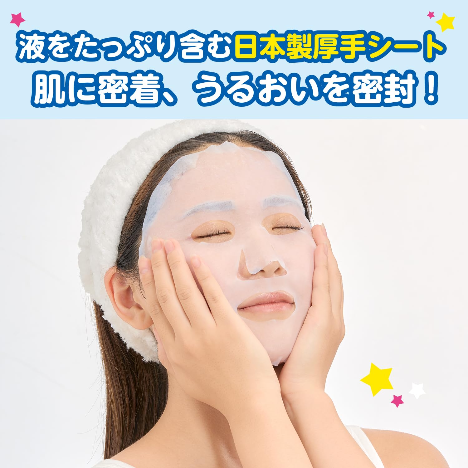 透明白肌　ホワイトマスクN シートマスク　48個セット　送料無料　お得セット 透明白肌 ホワイトマスクN 美容液シートマスク 10枚