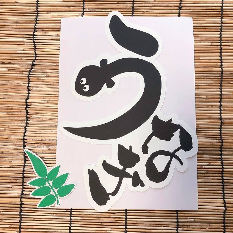 おまとめ 土用の丑の日 お中元 夏ギフト POP 販売促進 壁面飾り おまとめ 土用の丑の日 お中元 夏ギフト POP 販売促進 壁面飾り