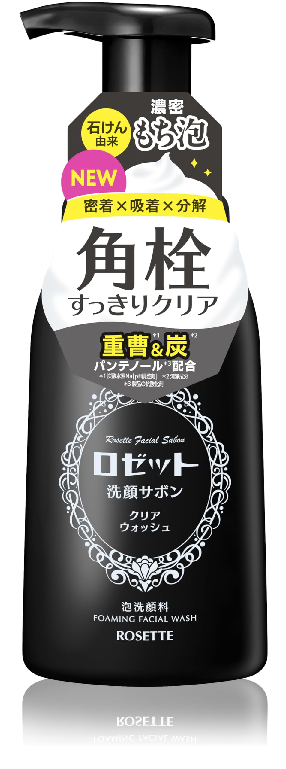 ロゼット 洗顔サボン 黒 180mL 泡洗顔 角栓 クリアウォッシュ