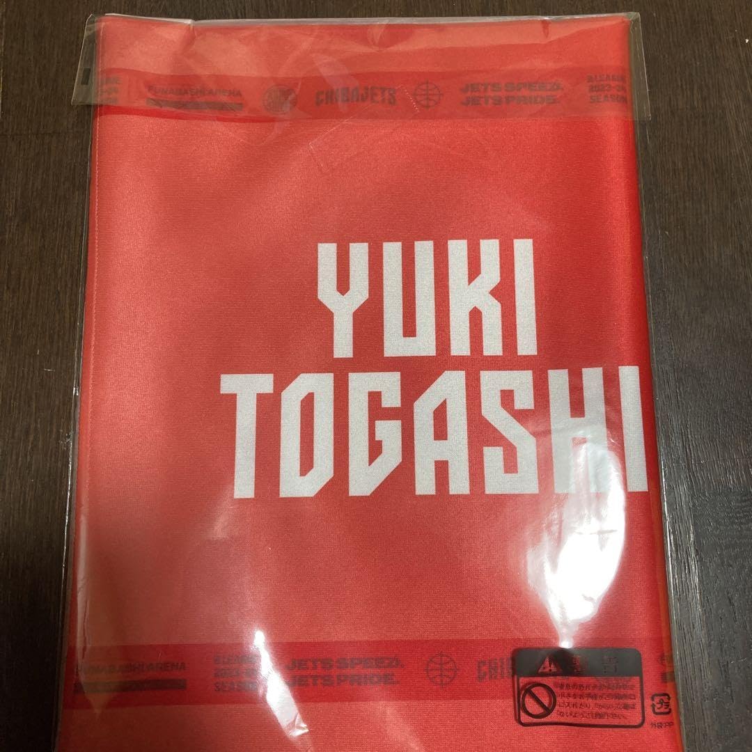 千葉ジェッツ 天皇杯 タオル 優勝記念 タオル 2023-24 バスケ 富樫勇樹 Amazon.co.jp: 千葉ジェッツ 天皇杯 タオル 優勝記念 タオル