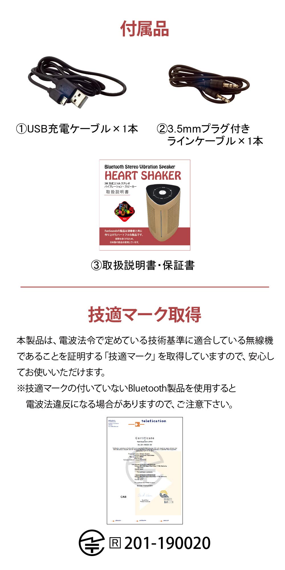 Amazon.co.jp: FunSounds HeartShaker (ハートシェイカー) 充電式