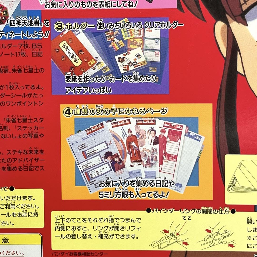 Amazon.co.jp: ふしぎ遊戯 四神天地書 : おもちゃ