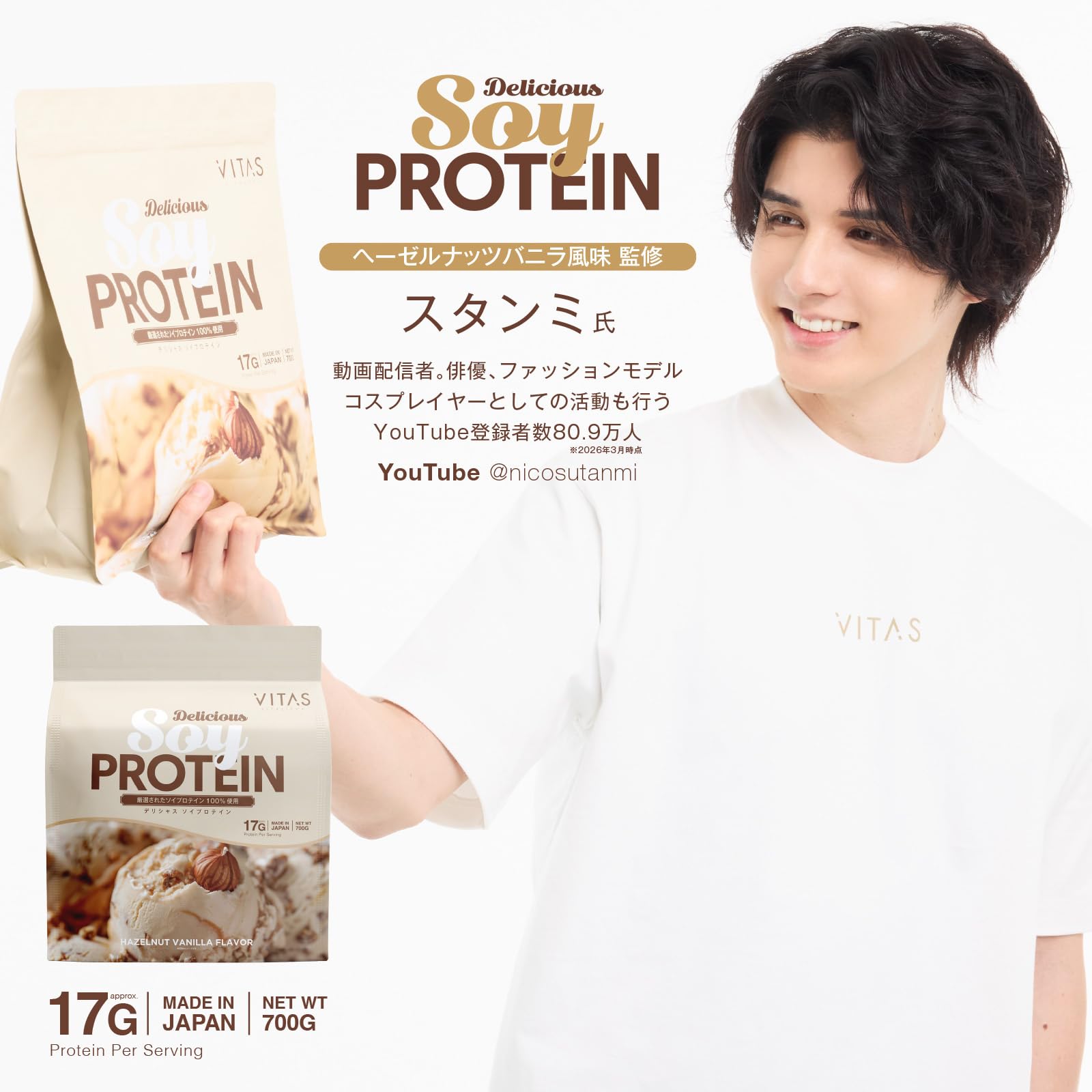 Amazon | VITAS (バイタス) ソイ プロテイン ヘーゼルナッツバニラ風味 