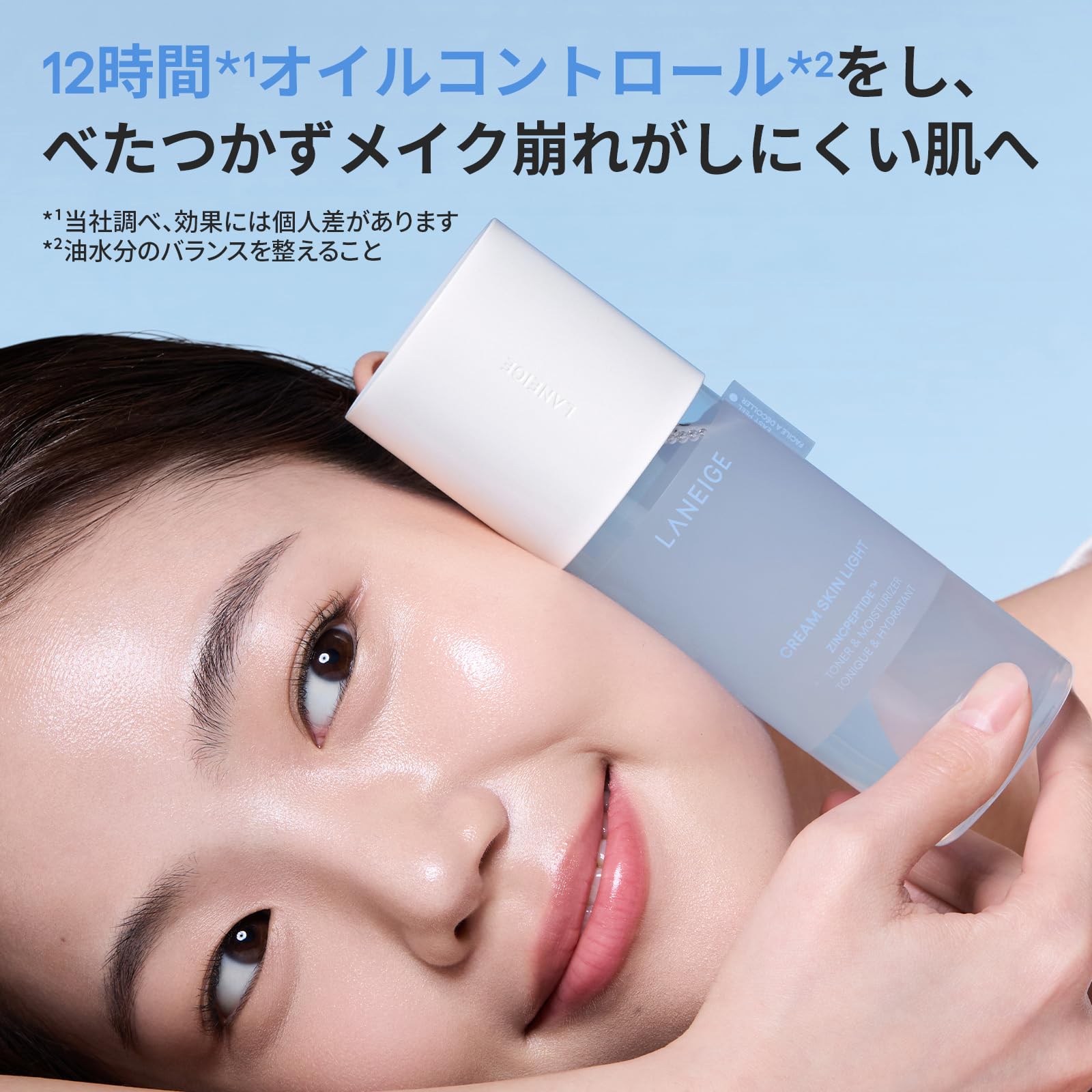 Amazon | ラネージュ ジェルクリームスキン ローション 170mL セラミド