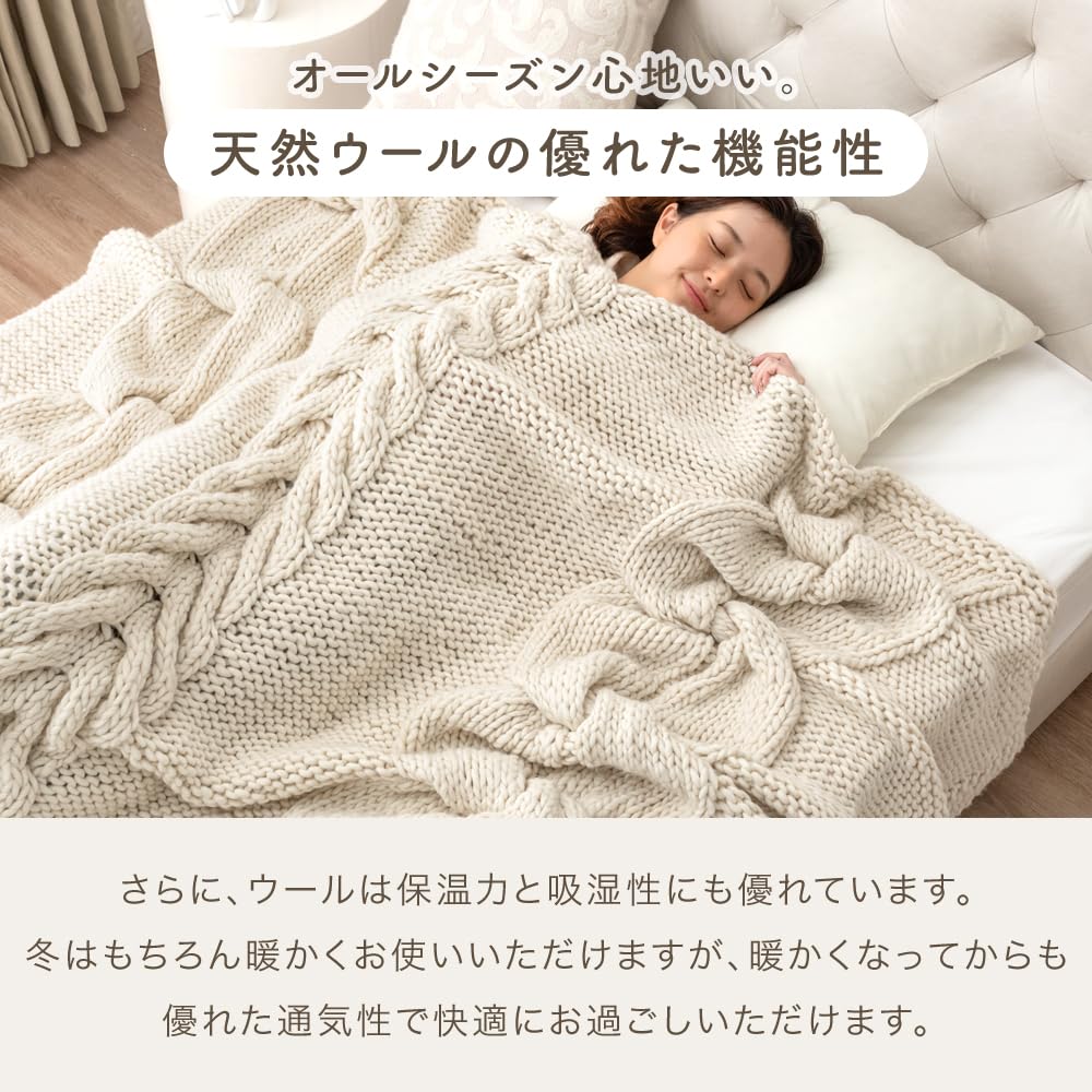 Amazon｜タンスのゲン【眠るセーター】毛布 シングル 手編み メリノ