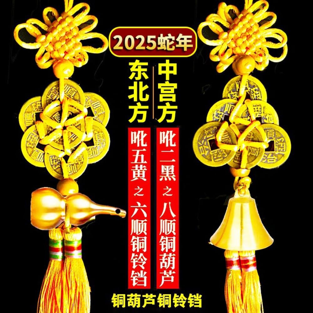 2025年五黄绳六帝钱 Feng Shui Good Luck Charms Furniture,Bag,Home,Office Other Scenes 葫芦铃铛六八顺钱门对门五帝钱 Feng Shui Good Amulet fengshui Chinese Tassel Ornaments-2014