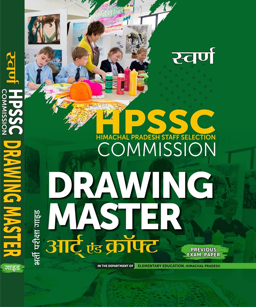 HPSSC ( Himachal Pradesh Staff Selection Commission ) Drawing Master / Art & Craft Recruitment Test Guide 2022 in Hindi Medium
