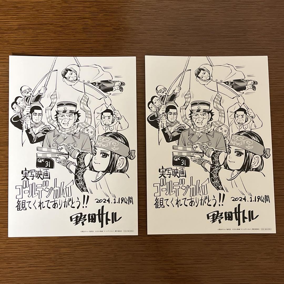 Amazon.co.jp: 映画「ゴールデンカムイ」野田サトル描き下ろしアート