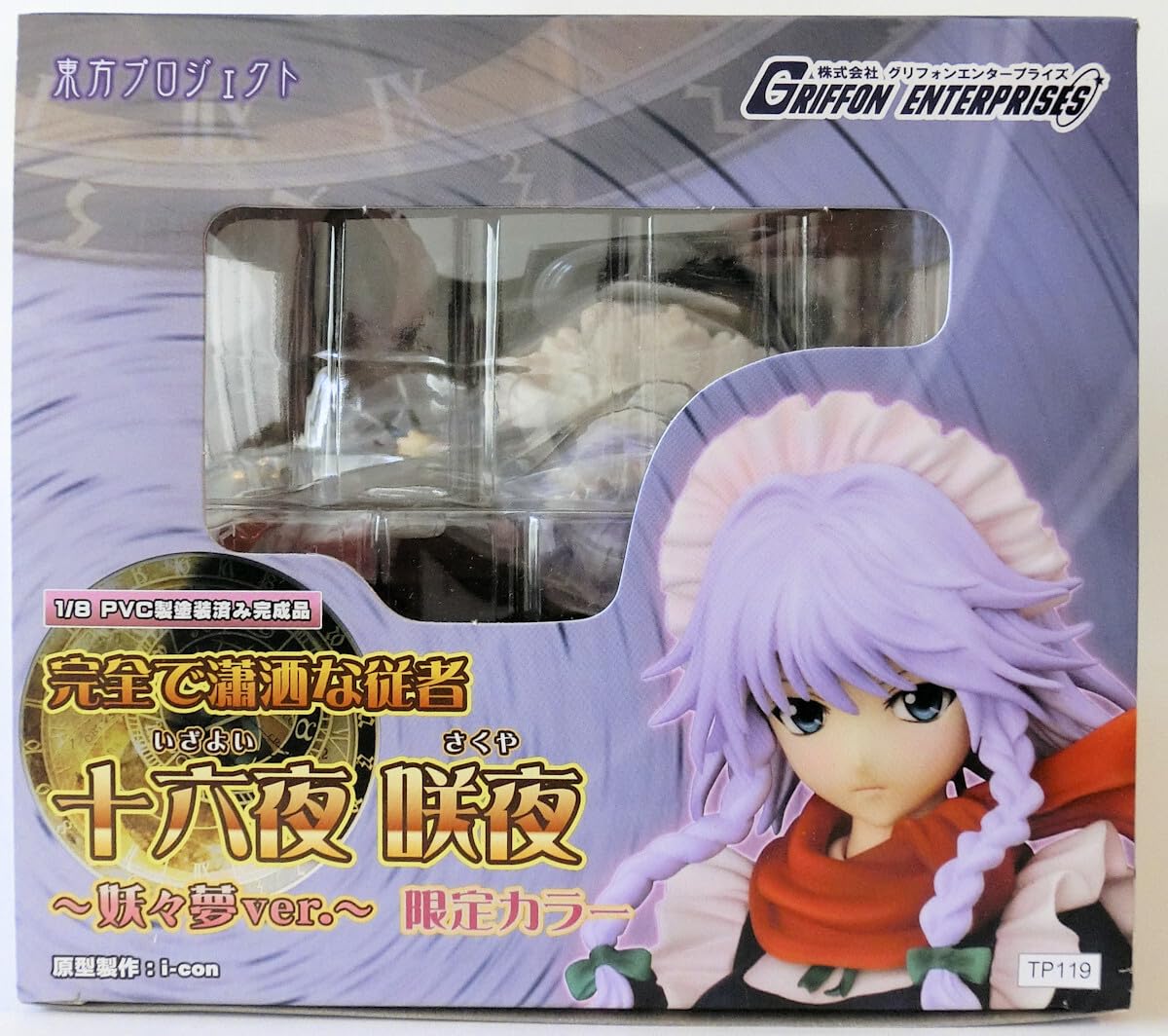 Amazon.co.jp: 未開封 グリフォンエンタープライズ 十六夜咲夜 妖々夢