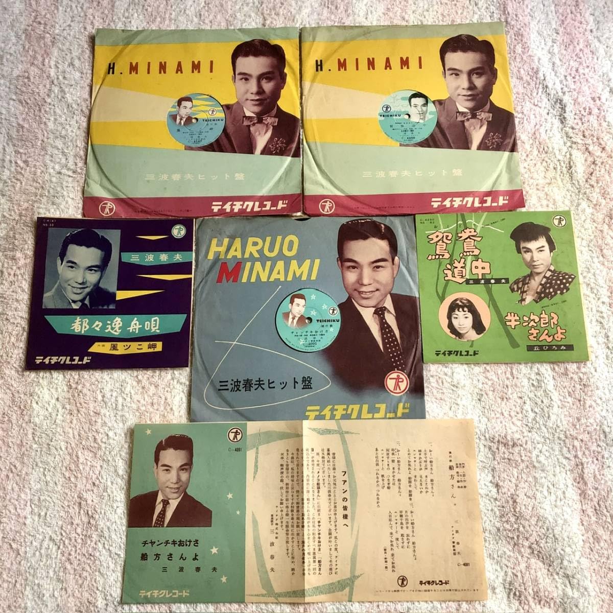 Amazon.co.jp: SP盤SPレコード 三波春夫3枚セット チャンチキ