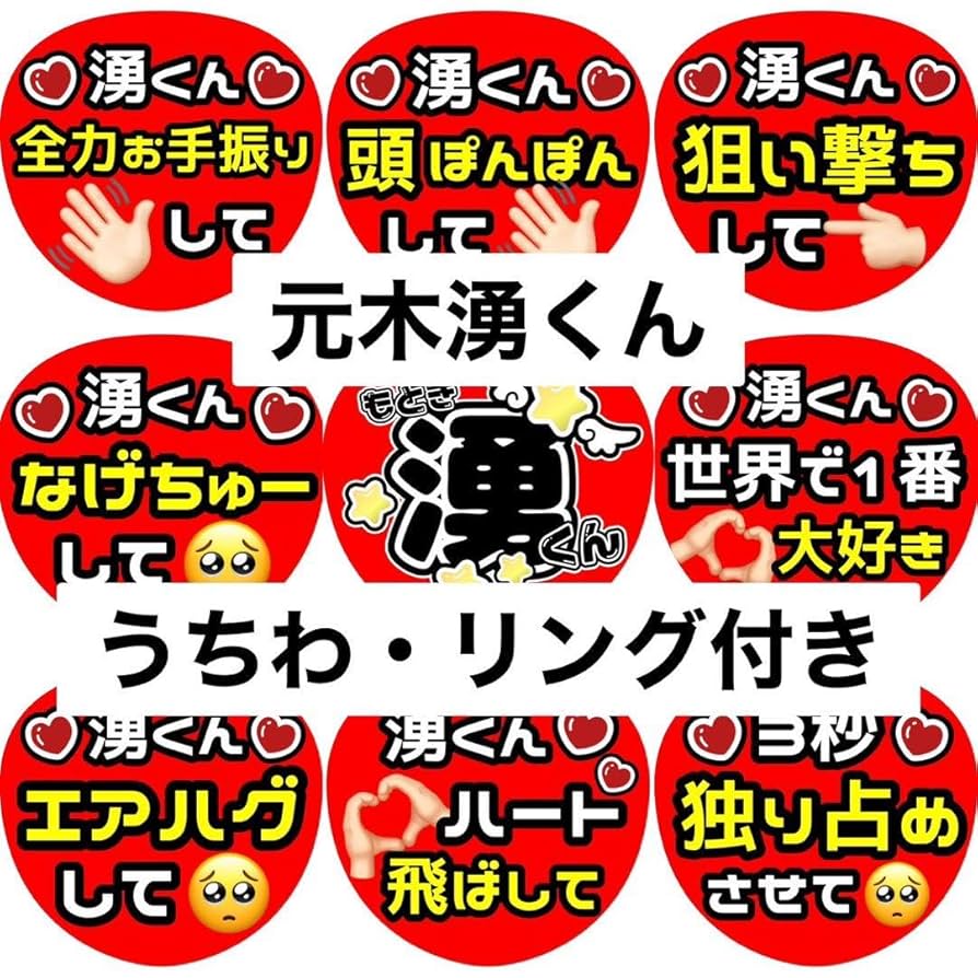 うちわ文字 専用出品 Amazon.co.jp: うちわ文字聡ちゃん : おもちゃ