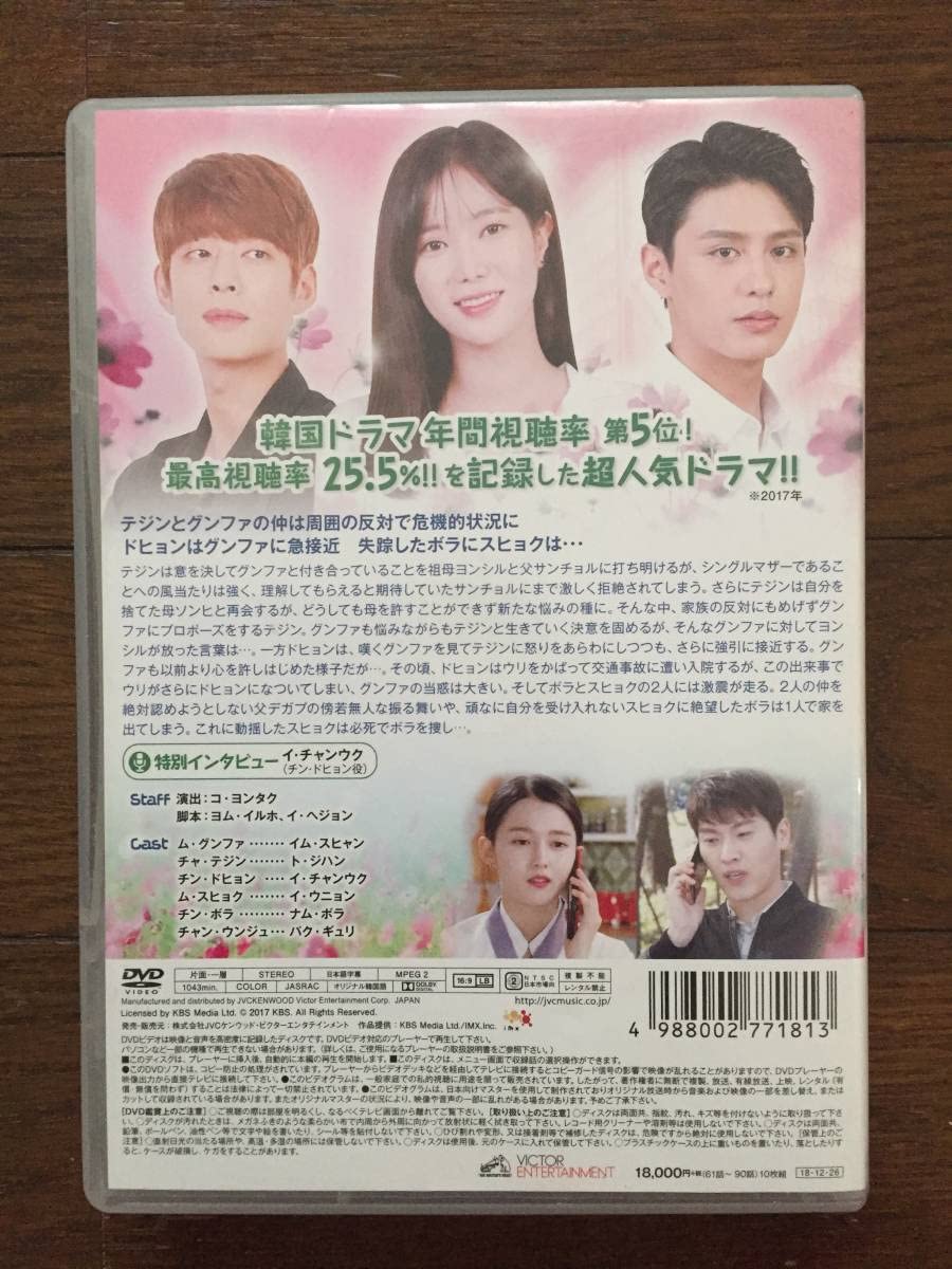 Amazon.co.jp: 韓国ドラマ『恋の花が咲きました / 2人はパトロール中  