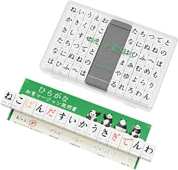 Amazon | DAWNPLAN ひらがな知育マージャン｜麻雀セット 120枚牌 5色