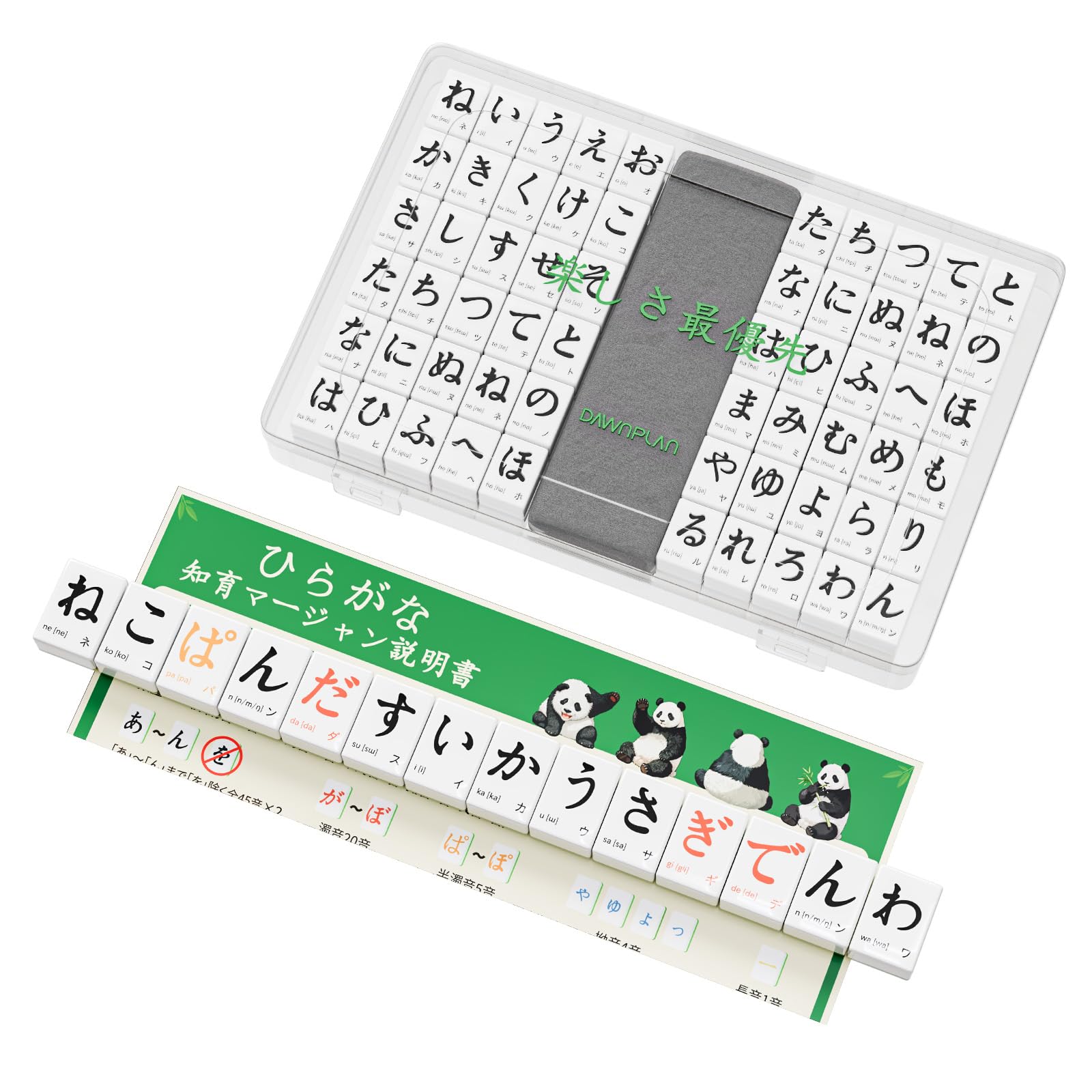 Amazon | DAWNPLAN ひらがな知育マージャン｜麻雀セット 120枚牌 5色