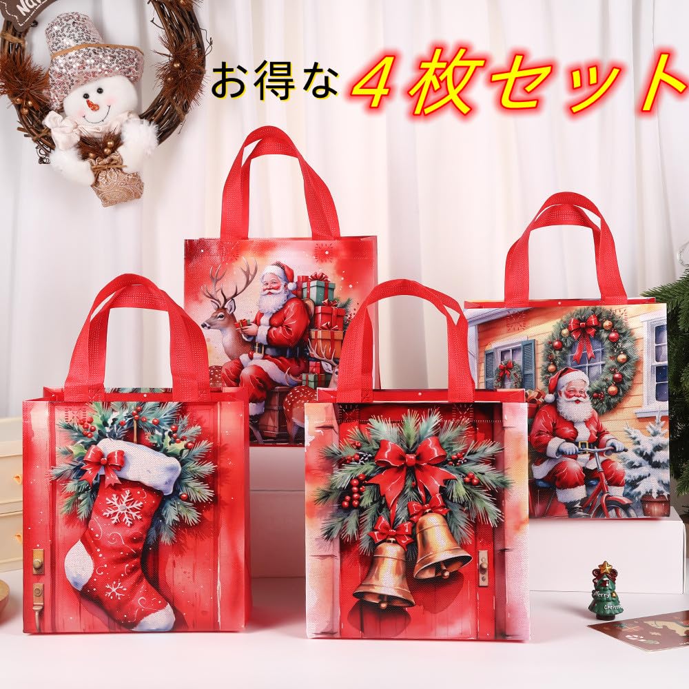 クリスマス ラッピング プレゼント ギフトバッグ 大 ４枚 Amazon | クリスマス ラッピング 袋 手提げ 4枚セット 不織布
