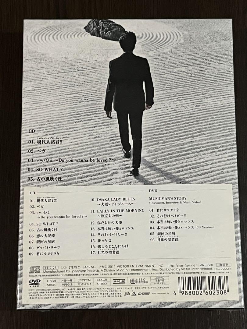 Amazon.co.jp: MUSICMAN 桑田佳祐 初回生産 Perfect Box : おもちゃ
