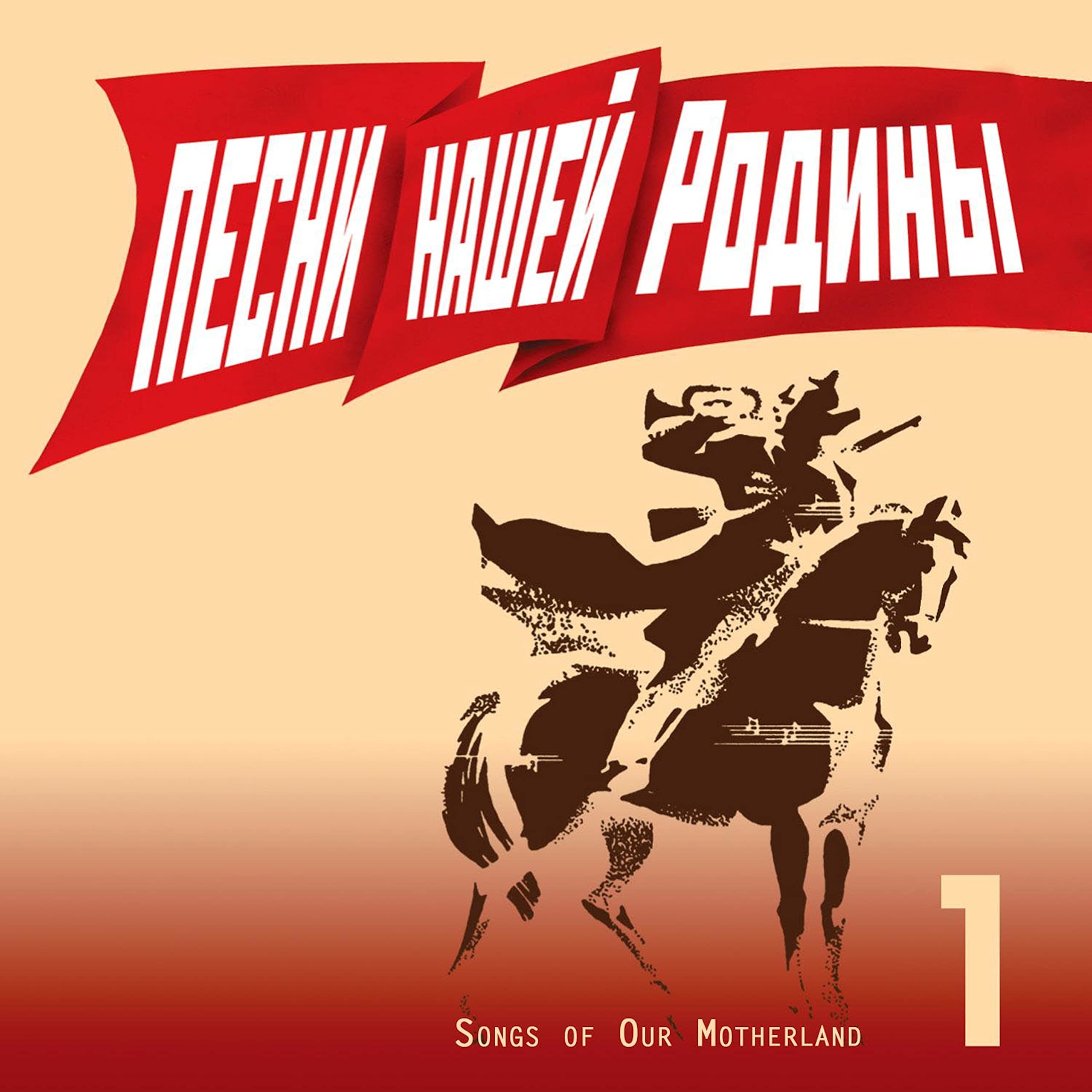Академический большой хор Всесоюзного радио и Центрального телевидения