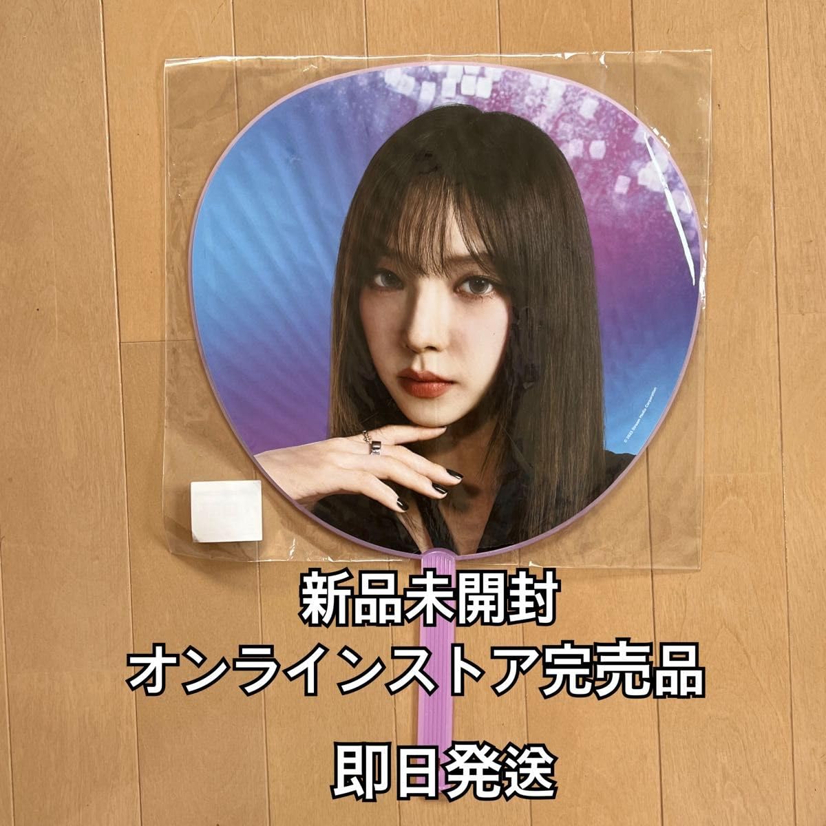 Amazon.co.jp: aespa カリナ SYNK LIVEグッズ BIGうちわ : おもちゃ
