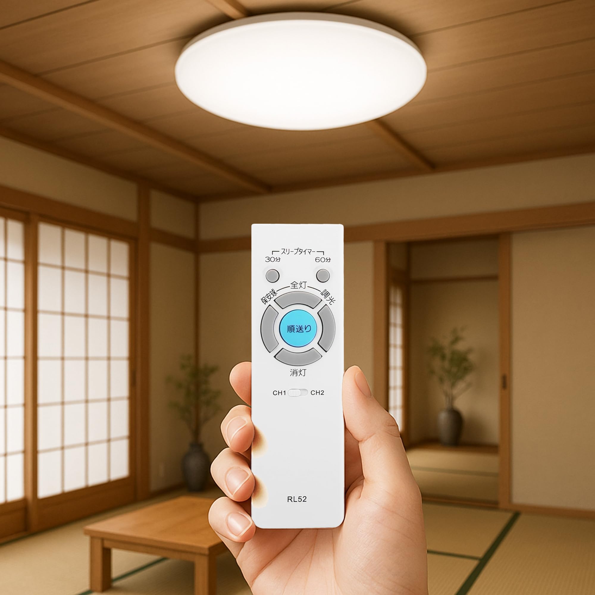 Amazon.co.jp: 照明 リモコン シーリングライト リモコン RL52 対応