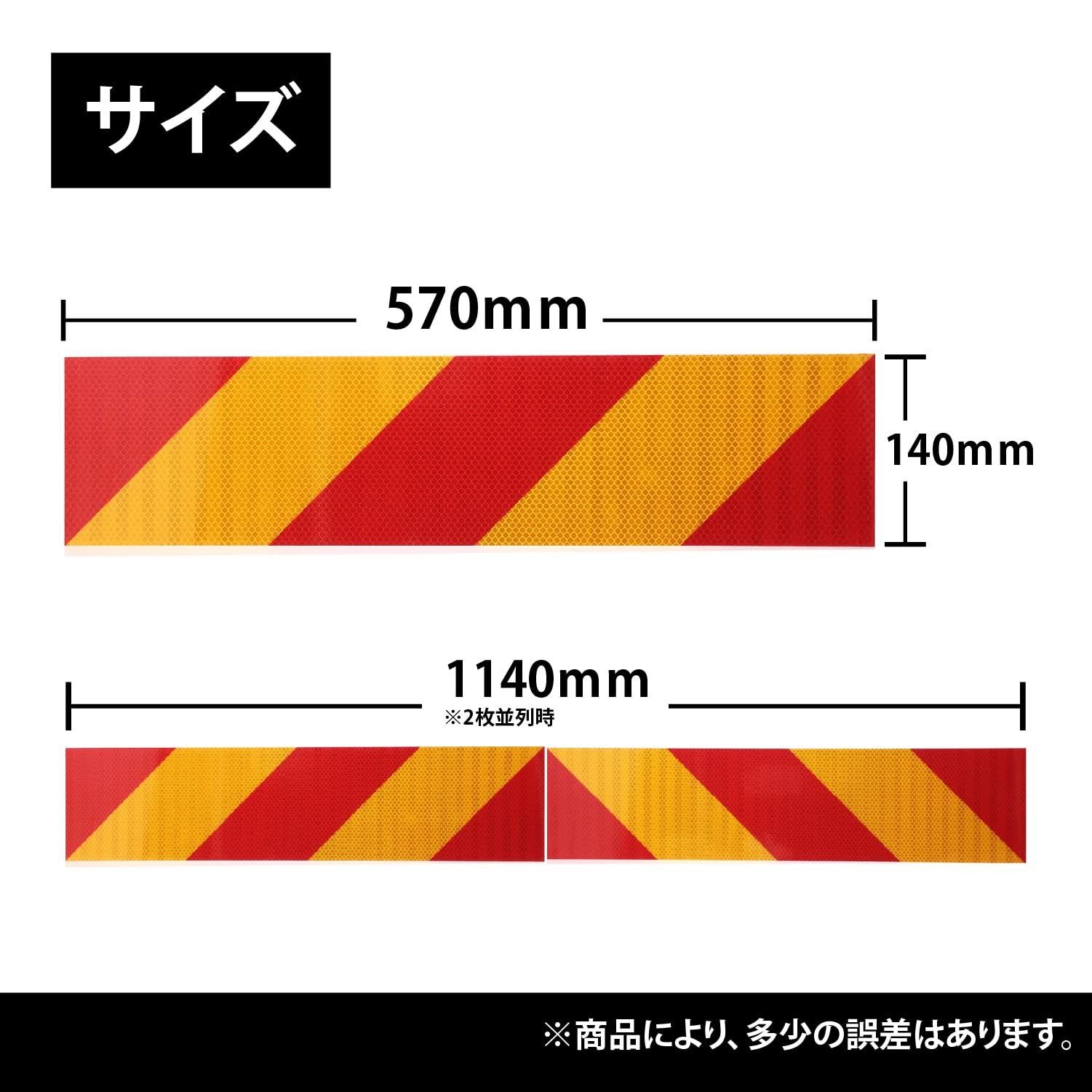 Amazon.co.jp: 大型後部反射器 反射板 トラック トラクター 縞型