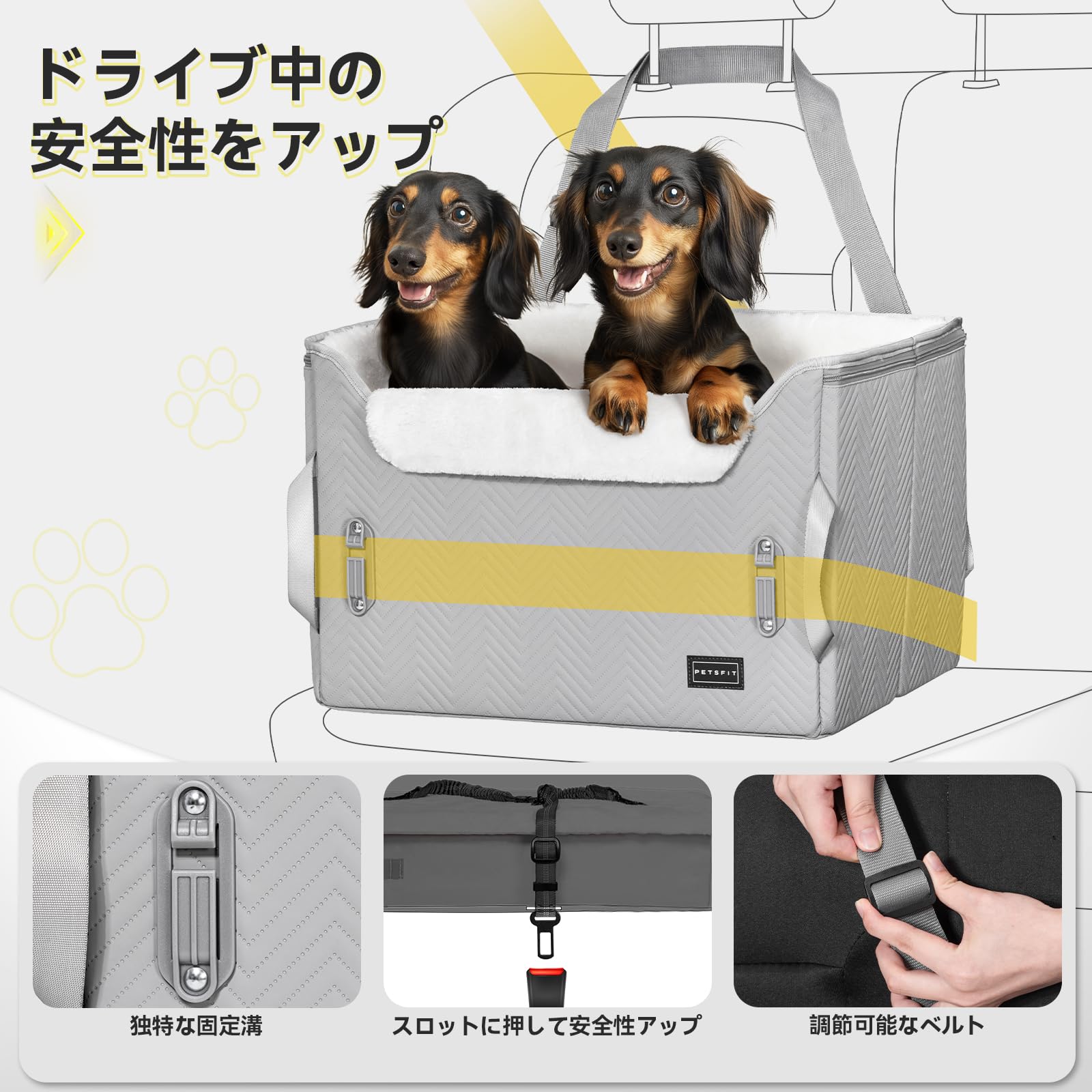 Amazon.co.jp: Petsfit 犬 ドライブボックス 中型犬 2重の安定設計