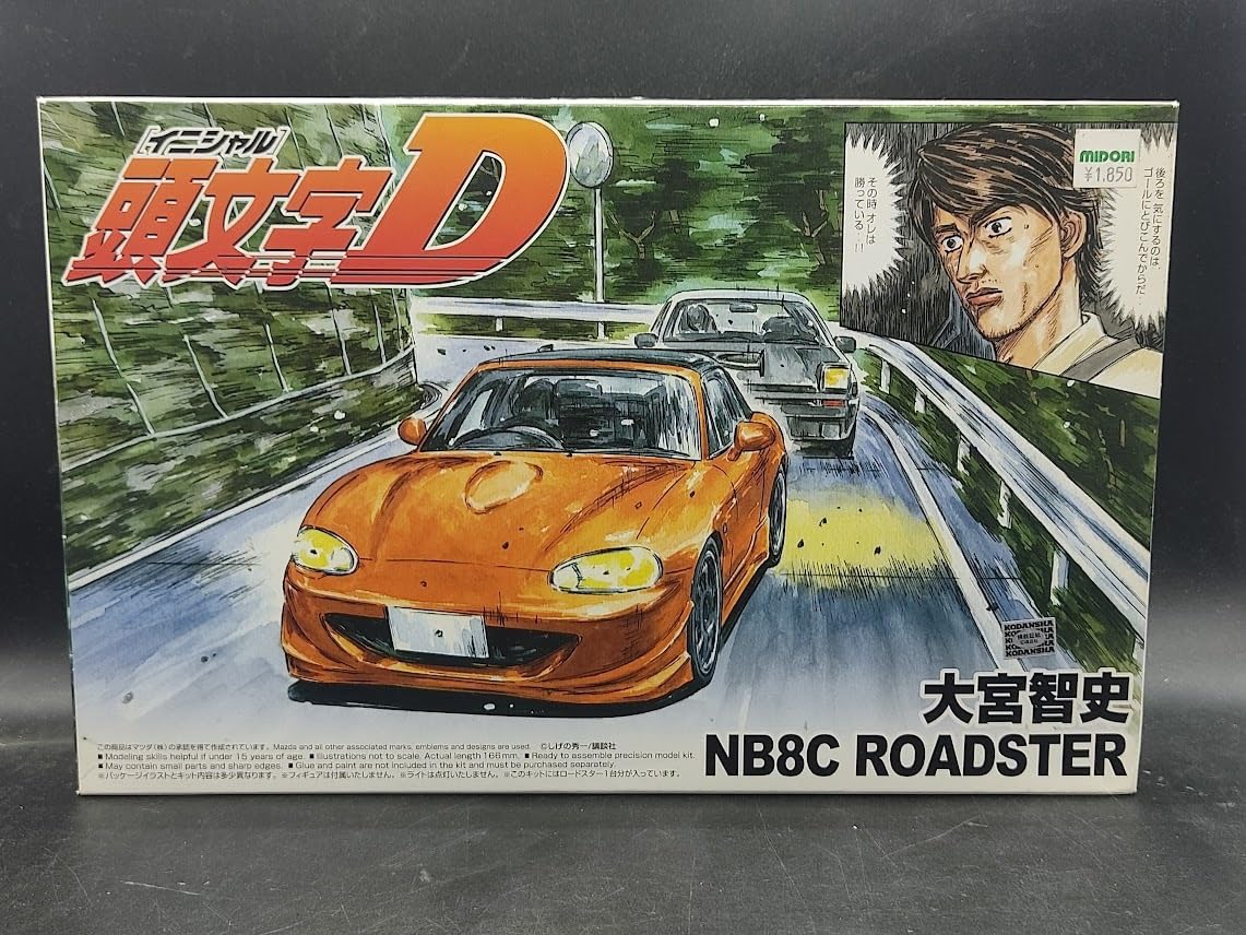 WONDAイニシャル頭文字Ｄ公道最速伝説編マツダNB8Cロードスター大宮智史仕様 大宮智史 NB8C ロードスター｜株式会社 青島文化教材社