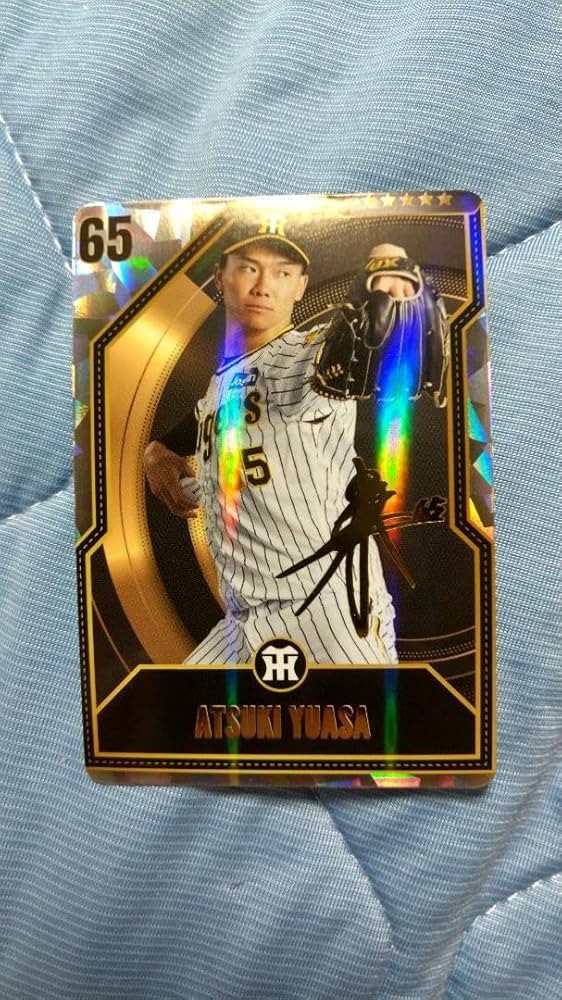 Amazon.co.jp: 虎タウン 阪神タイガース 湯浅京己 45 2枚セット