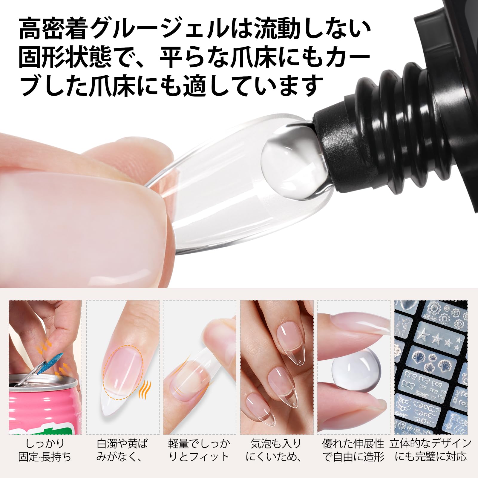 Amazon.co.jp: TOMICCA ネイルグルー ネイルチップ接着剤 大容量30g