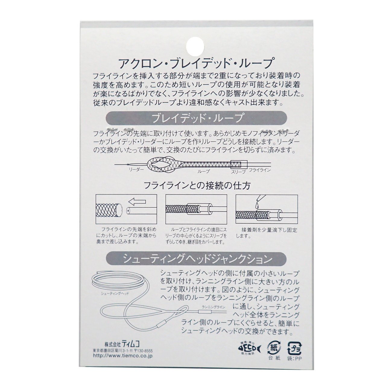 OH&Dダブルハンド WF8Fフライライン+ブレイデッドループ OH&Dダブルハンド WF8Fフライライン+ブレイデッドループ OH&D