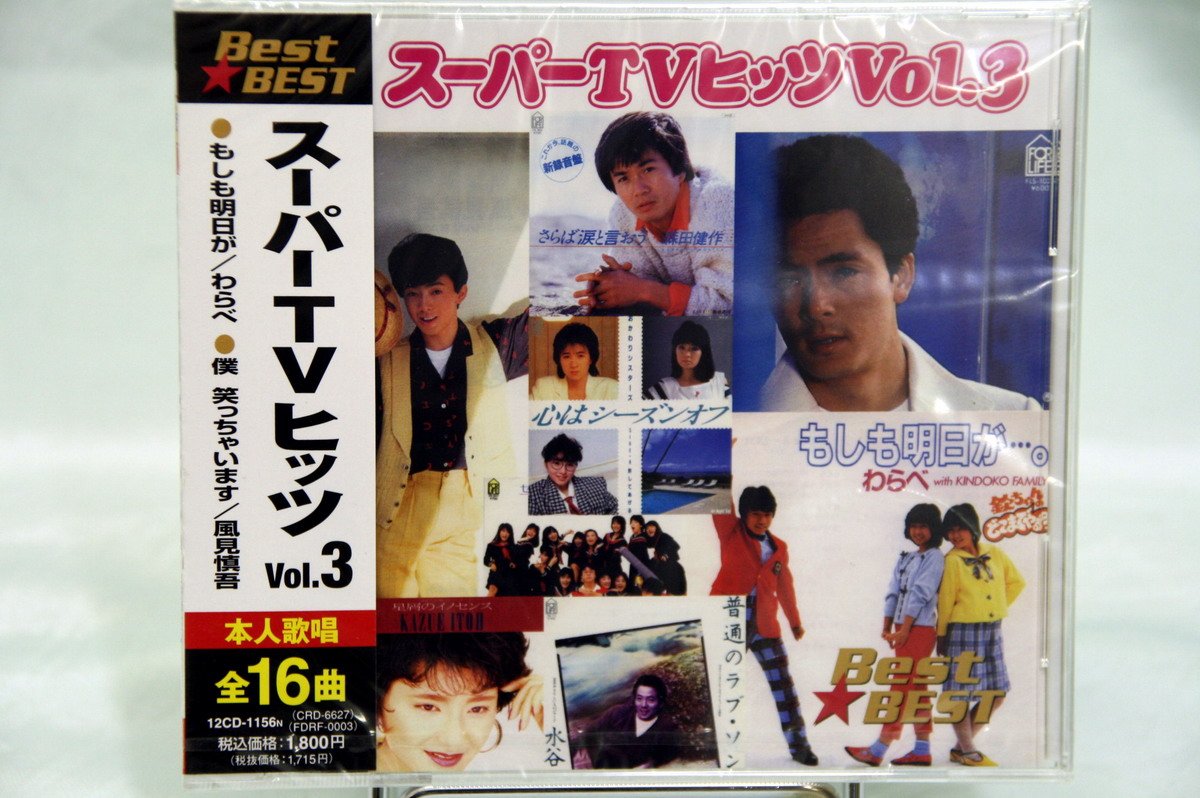 どんと晴れ DVD-BOX 1〜3 総集編 スペシャル 5点 フルセット NHK連続テレビ小説 さくら-総集編- DVD-BOX〈初回限定生産・2枚