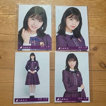 乃木坂 西野七瀬 生写真 Amazon.co.jp: 乃木坂46 西野七瀬 生写真 : おもちゃ