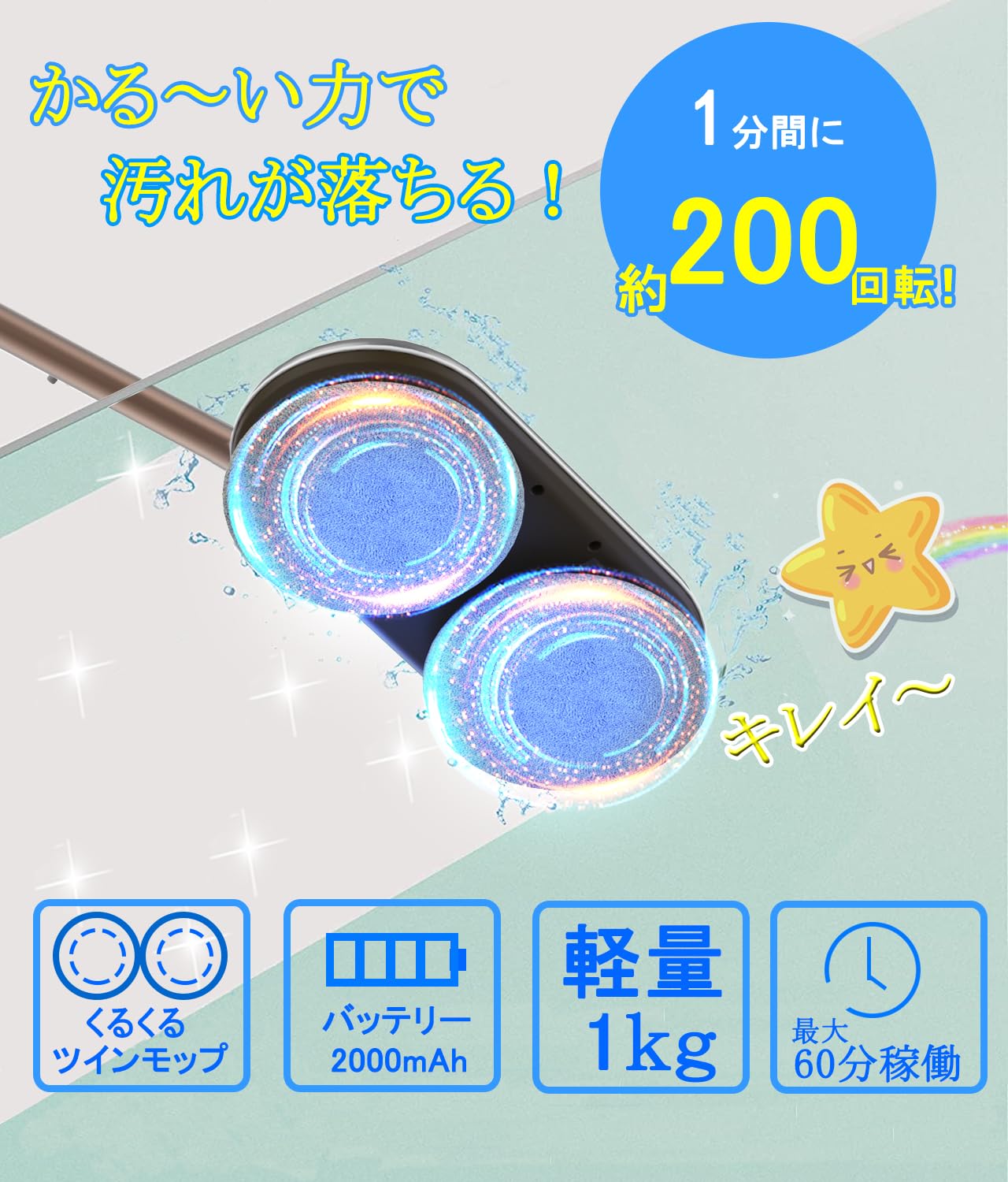 Amazon.co.jp: GOBOT 電動 回転モップクリーナ 軽量 自走式 水拭き