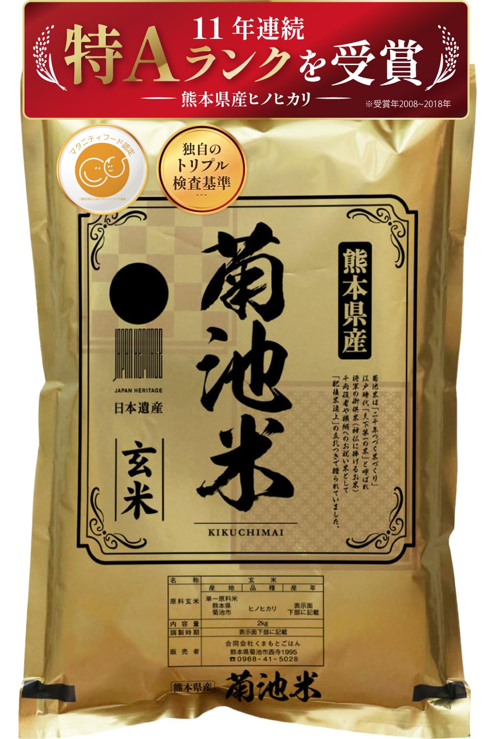 Amazon.co.jp: 九州の大自然しらき 令和7年産 玄米 5kg ヒノヒカリ