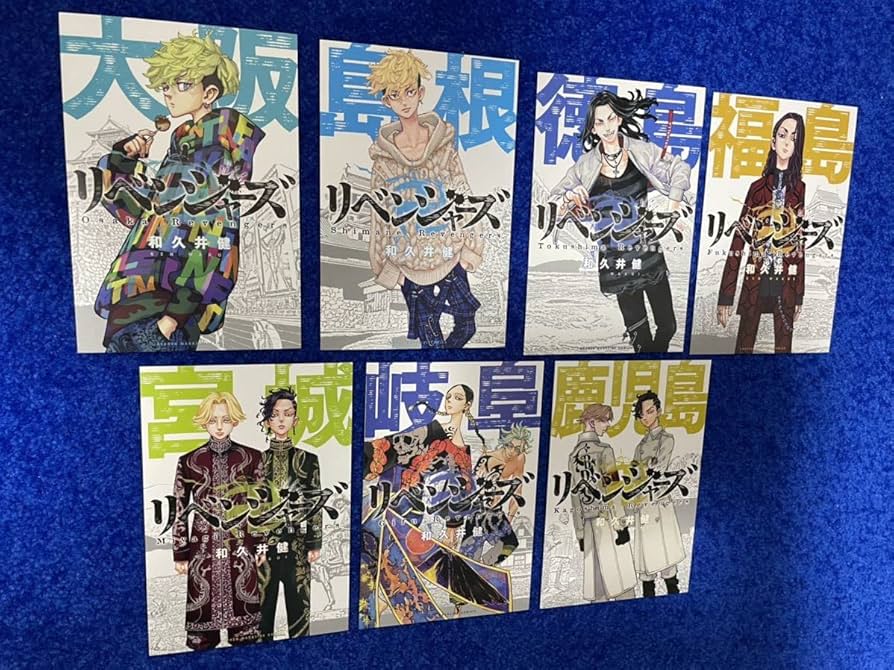 東京リベンジャーズ灰谷兄弟ポストカード