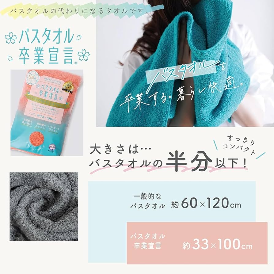 バスタオル 卒業宣言 おぼろタオル 本多タオル 10枚セット Amazon｜【全25色展開】バスタオル卒業宣言 本多タオル おぼろ