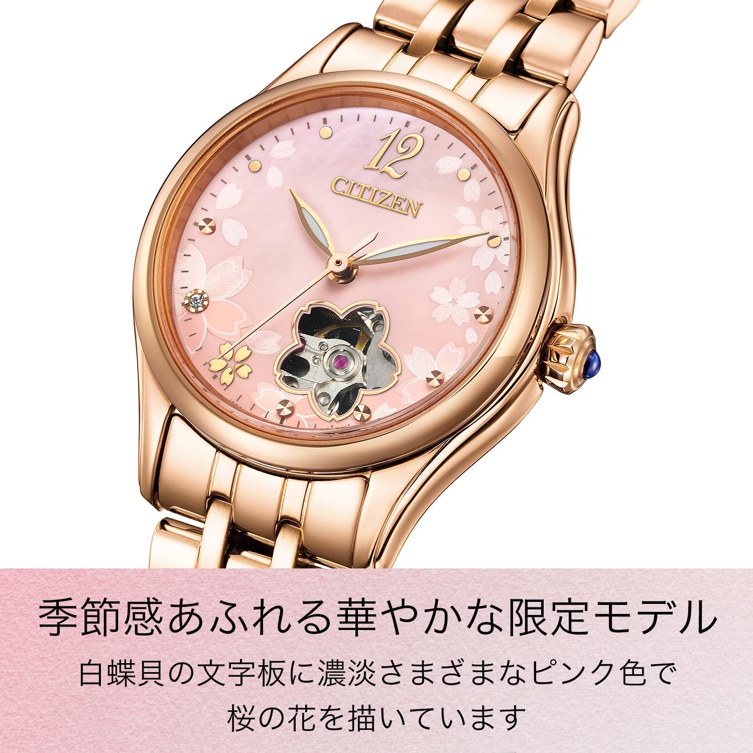 Close-up of the CITIZEN PR1042-82Y watch dial with cherry blossom design