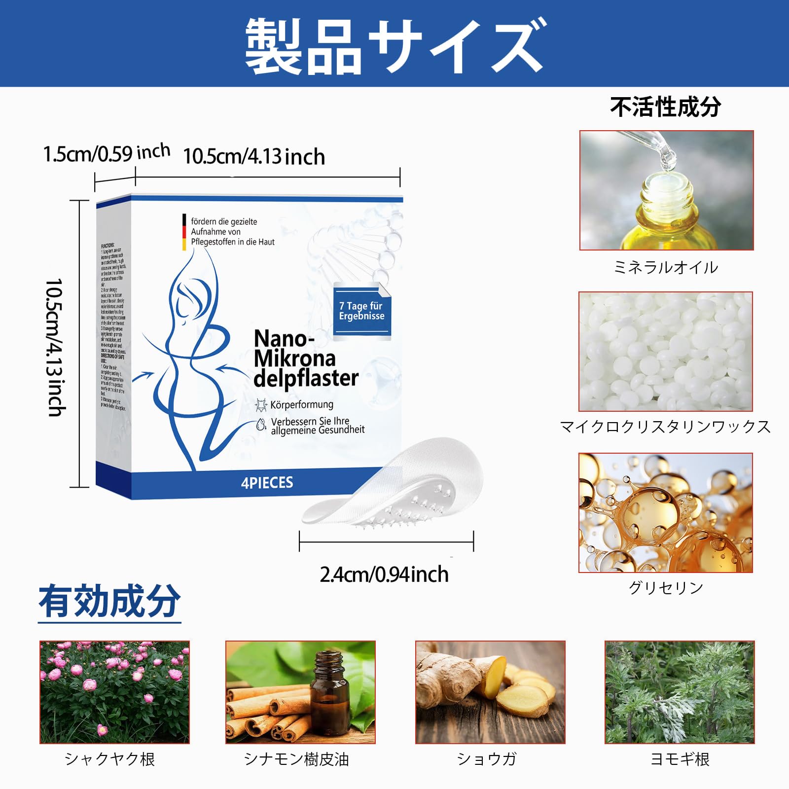 Amazon | ダイエットパッチ ナノマイクロ ボディシェイプスキン