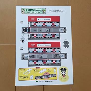 LMSD-70 Sodon ペーパークラフト LMSD-70 Sodon ペーパークラフト LMSD-70 Sodon