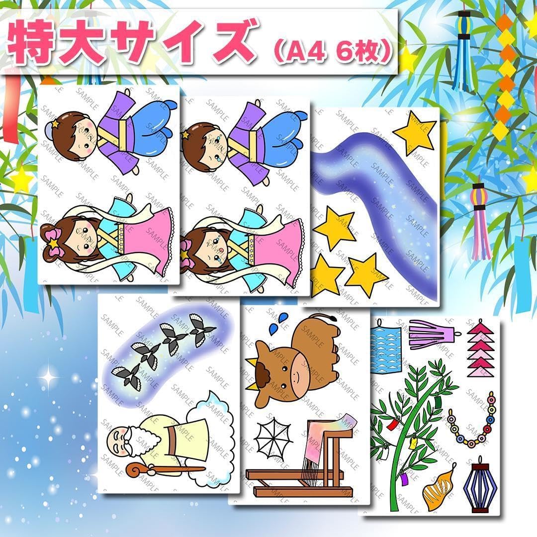 パネルシアター/特大/未カット】 七夕のおはなし #ひなまつり#3月 FK28