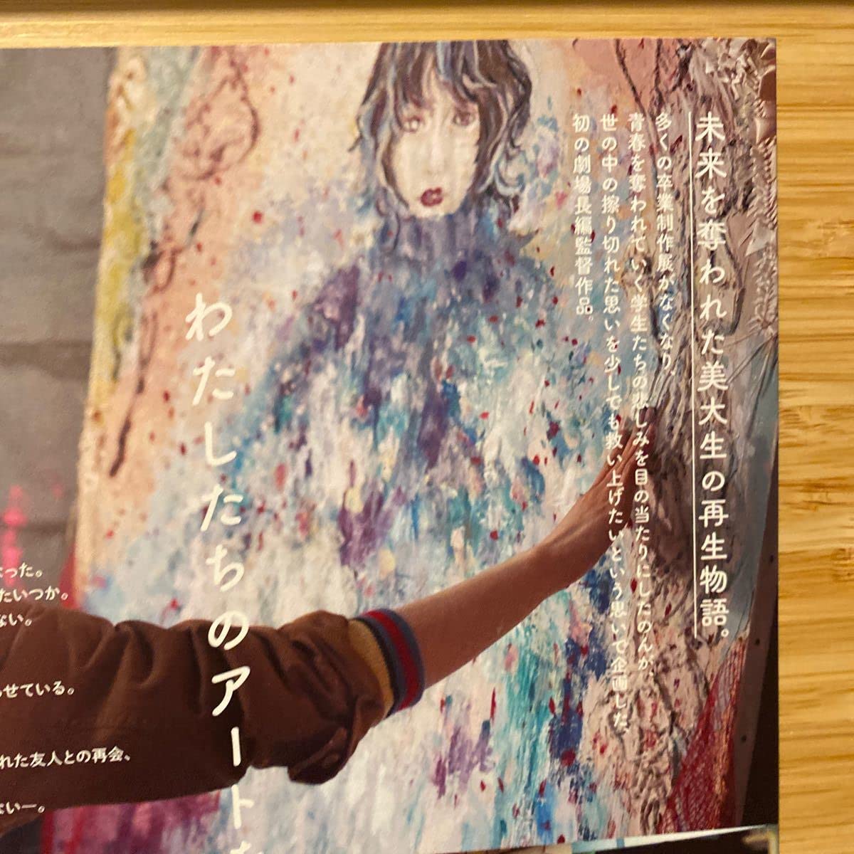 Amazon.co.jp: リボン RIBBON 劇場版 チラシ フライヤー 約18