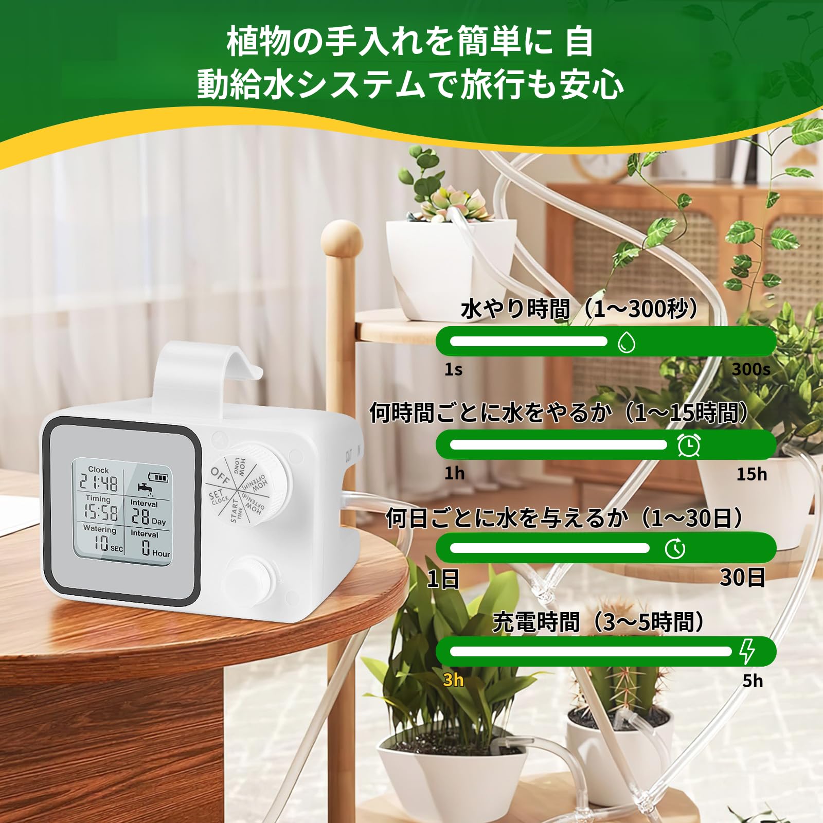 Amazon.co.jp: 自動散水セット 散水タイマー 20個セット USB充電式