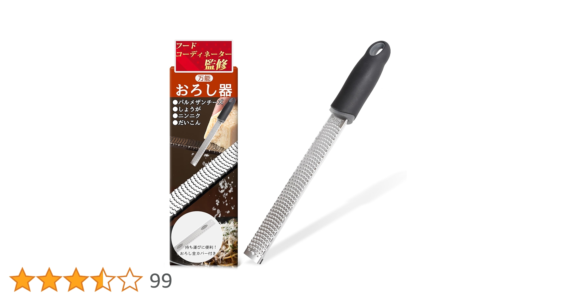 ぎんじろーさん専用 Amazon | 【フードコーディネーター監修】 おろし器 おろし金