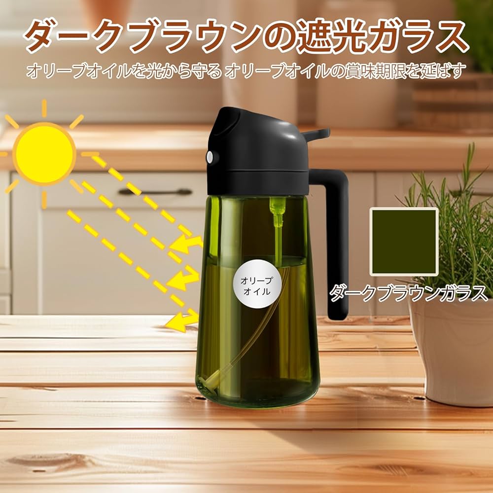 Amazon.co.jp: YARRAMATE 遮光 オイルスプレー 470 ml 2イン1 料理用