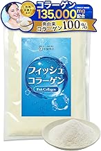 Fish Collagen, Additive-Free, Low Molecules, Collagen Peptide, Made in Japan, Collagen Powder, Granules, Powder, 5.3 oz (150 g), Fish, Collagen, Commercial Use