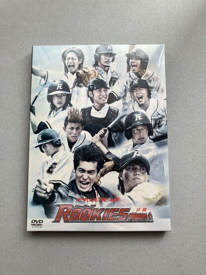Amazon.co.jp: ROOKIES 卒業 DVD ルーキーズ 映画 邦画 : おもちゃ